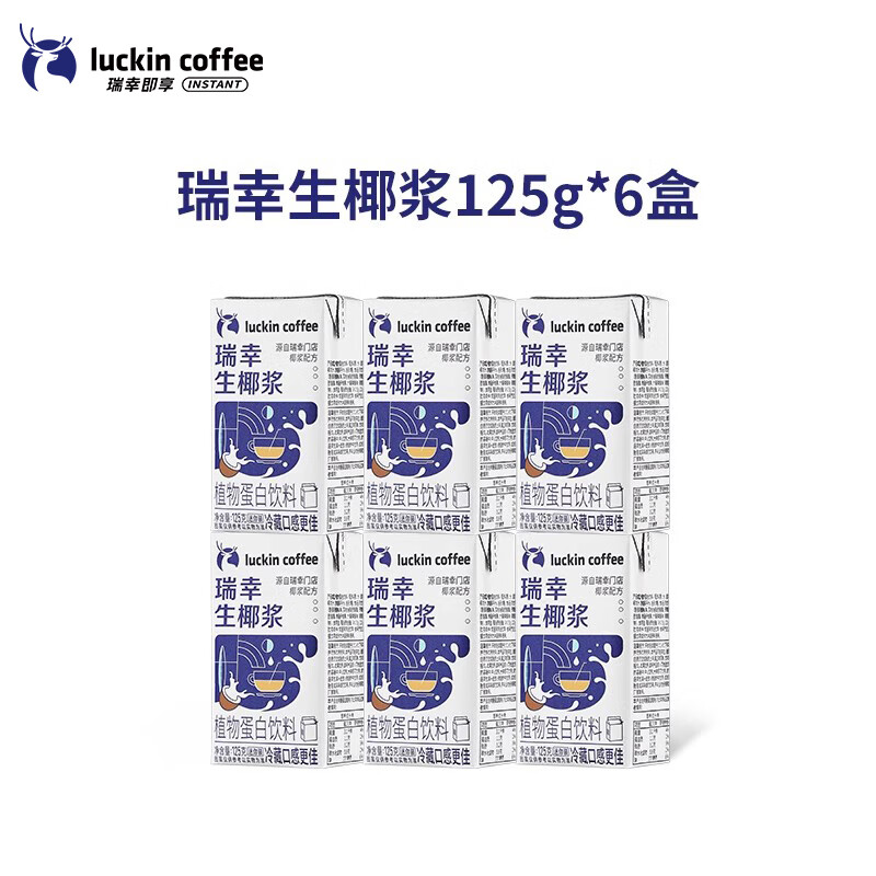 瑞幸咖啡 挂耳咖啡滤袋0蔗糖黑咖啡现磨手冲美式咖啡20袋囤货装 调咖搭子-椰浆125g*6包