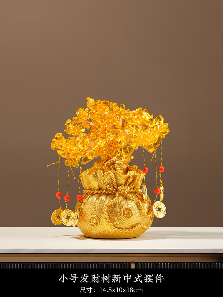 新年装饰水晶摇钱树发财树招财摆件酒柜家居客厅乔迁新居开业礼品