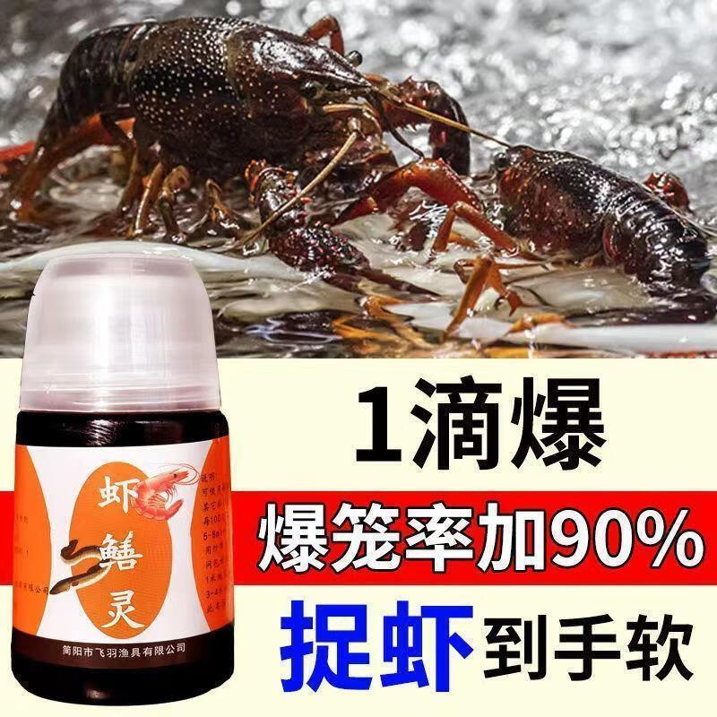 谷蜀香谷蜀香虾王精大野钓黑坑大物饵料小药万能添加剂添加剂钓鱼饵料剂 谷蜀香虾鳝灵 三瓶装