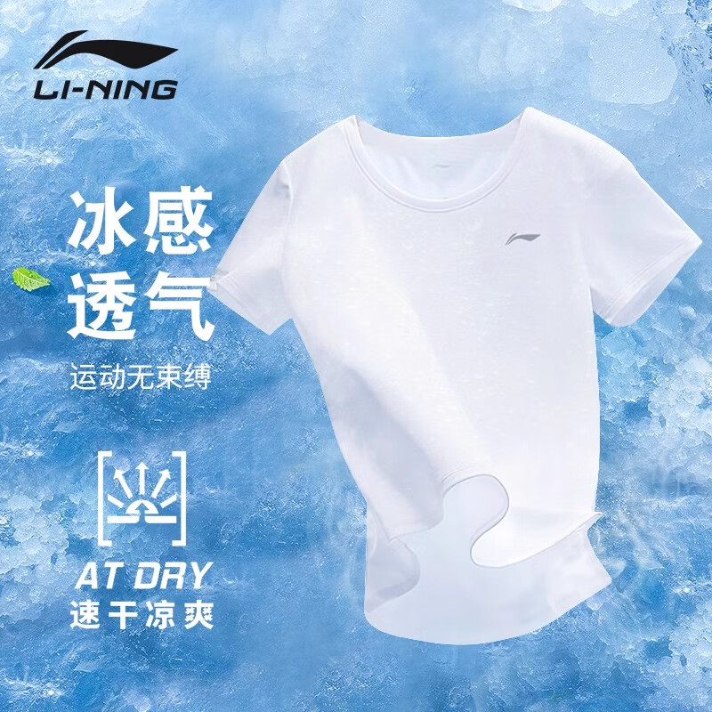 李宁速干衣男士t恤短袖运动夏季冰丝上衣健身半袖T恤 白色 XL