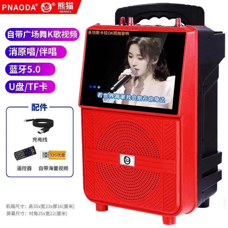 KYODO广场舞音响带显示屏拉杆音箱户外广场舞音响大屏幕户外蓝牙音箱大功率K歌视频拉杆音箱跳舞机 11吋蓝牙版+广场舞视频U盘 超清广场舞K歌视频音响