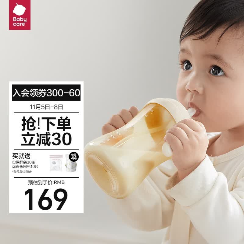 babycare歪头吸管奶瓶一周岁以上大宝宝奶瓶2-3岁PPSU吸管杯儿童300ml使用感如何?