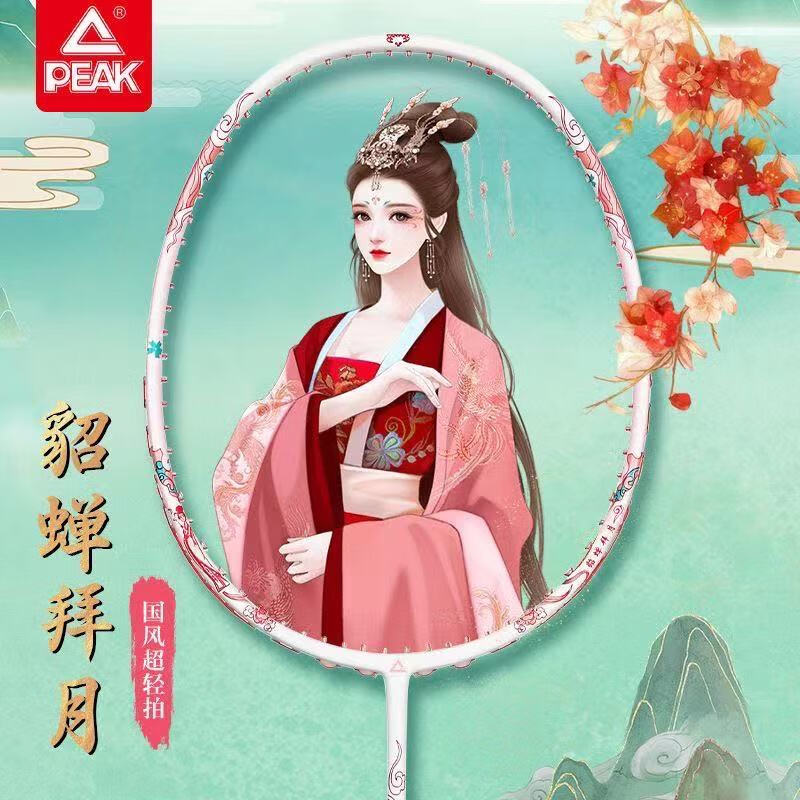 PEAK匹克全碳素羽毛球拍学生耐打超轻女生成人专业碳纤维嫦娥奔月单拍 嫦娥奔月（单支）粉色 22磅（小朋友适用）
