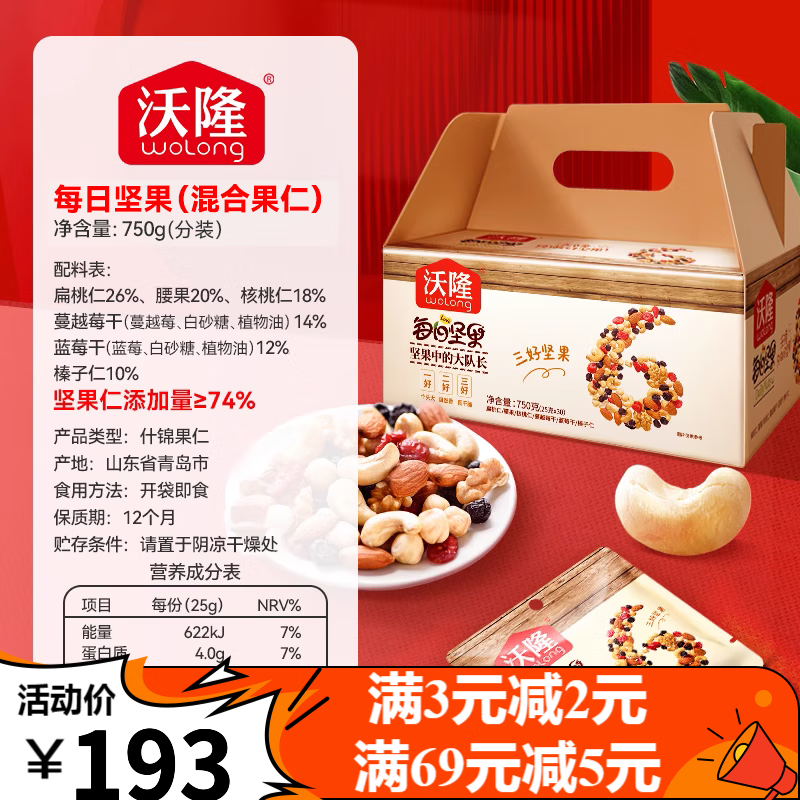 ��¡ÿ�ռ��750g��ϼ��30���������Ӫ��������ʳ ÿ�ռ�������750g������Խݮ��