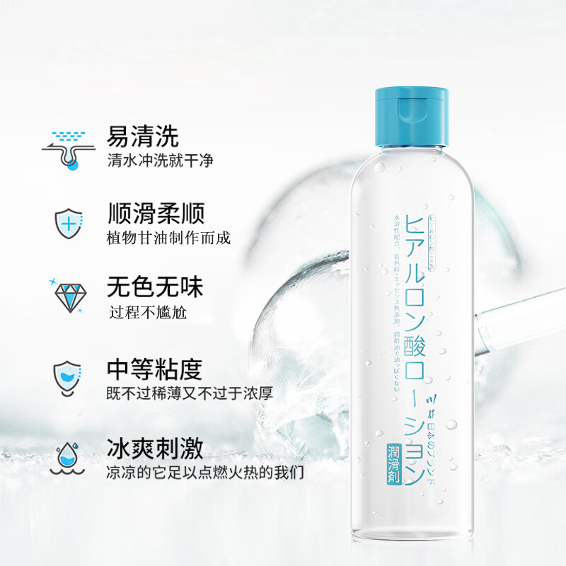 润滑液玻尿酸男士女性飞机杯夫妻用品免洗水溶性基础专用润滑油剂200ml 玻尿酸润滑液 大容量200ml