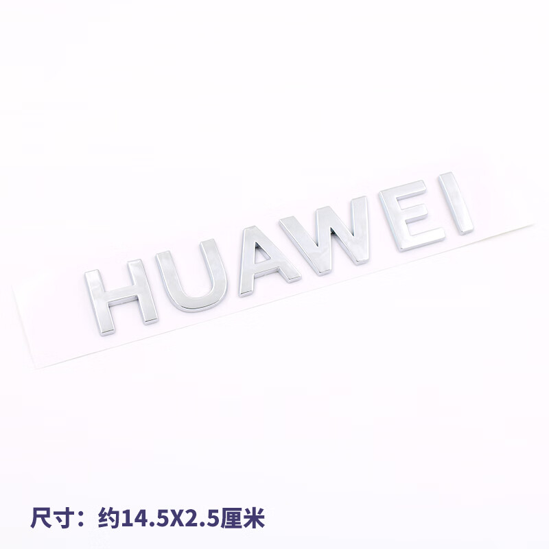 溥畔3d华为车标huawei鸿蒙中国华为遥遥花瓣logo个性装饰车尾标贴
