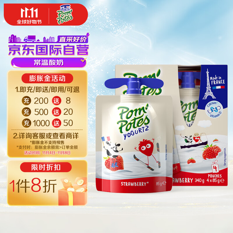 法优乐(POM'POTES)(POM'POTES)法国原装进口常温酸奶宝宝儿童零食草莓口味85g*4袋怎么样,好用不?