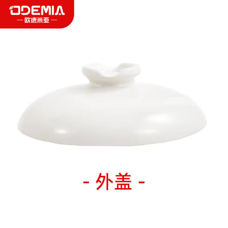 欧德米亚陶瓷2升3升5升内胆上盖内盖配件客服确认型号下单 2升白色外盖