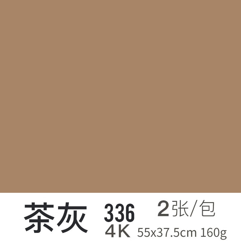 康颂 蜜丹色粉纸160g加厚有色素描纸色粉笔用绘画纸油画棒纸彩铅纸