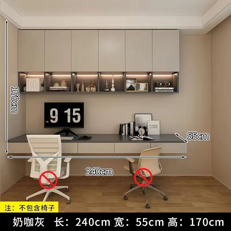 奶咖色 灰色【电脑桌 吊柜】 长160深55高170