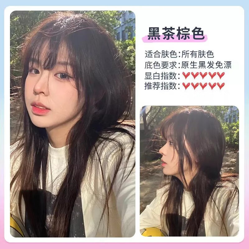 pin)不伤发女性青春感染发膏黑茶棕色染发膏自己在家染发学生显白泡泡
