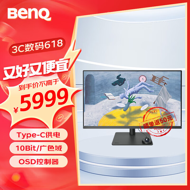 明基(benq)pd3205u 31.