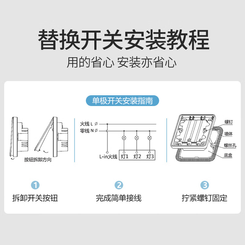 免布线220v灯双控开关家用智能床头感应遥控开关 替换开关安装教程