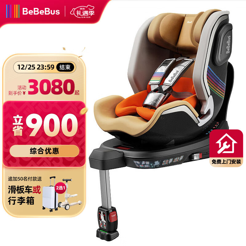 bebebus天文家儿童安全座椅0-7岁360度旋转宝宝座椅 装甲金