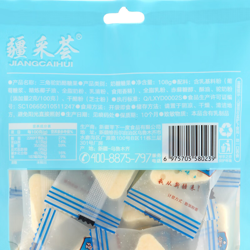 疆采荟新疆特产奶酪爆浆酸奶疙瘩奶块 多味乳酪烤奶皮孕妇儿童办公零食 三角驼奶酪108g/袋 2袋装