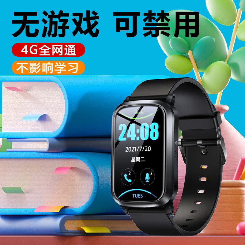 达沃奇【只能打接电话+定位+戒网】5G全网通初高中学生青少年初中生电话手表智能手表手机定位插卡打电话 尊享白+九重定位+上课禁用+支付+视频+续航升级