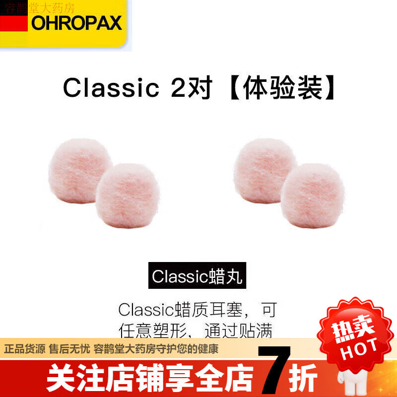 安耳悠蜡丸耳塞 蜡丸隔音耳塞classic不涨耳睡眠专用无胀痛防噪音呼噜
