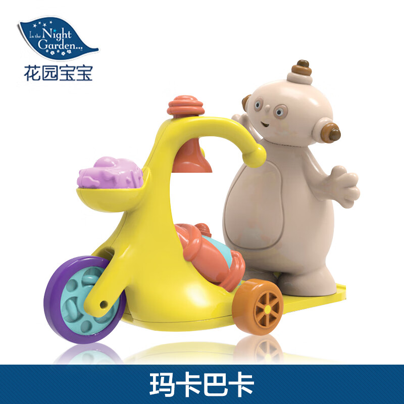 婴儿惯性拼装迷你卡通发条玩具套装儿童耐摔1-3岁 玛卡巴卡回力车