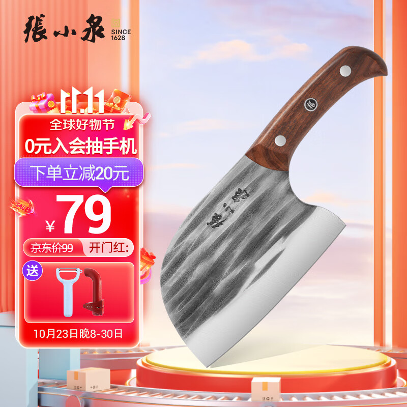 张小泉 墨染古韵不锈钢家用圆头切片刀厨房用刀锻打菜刀锋利 D13362400怎么看?