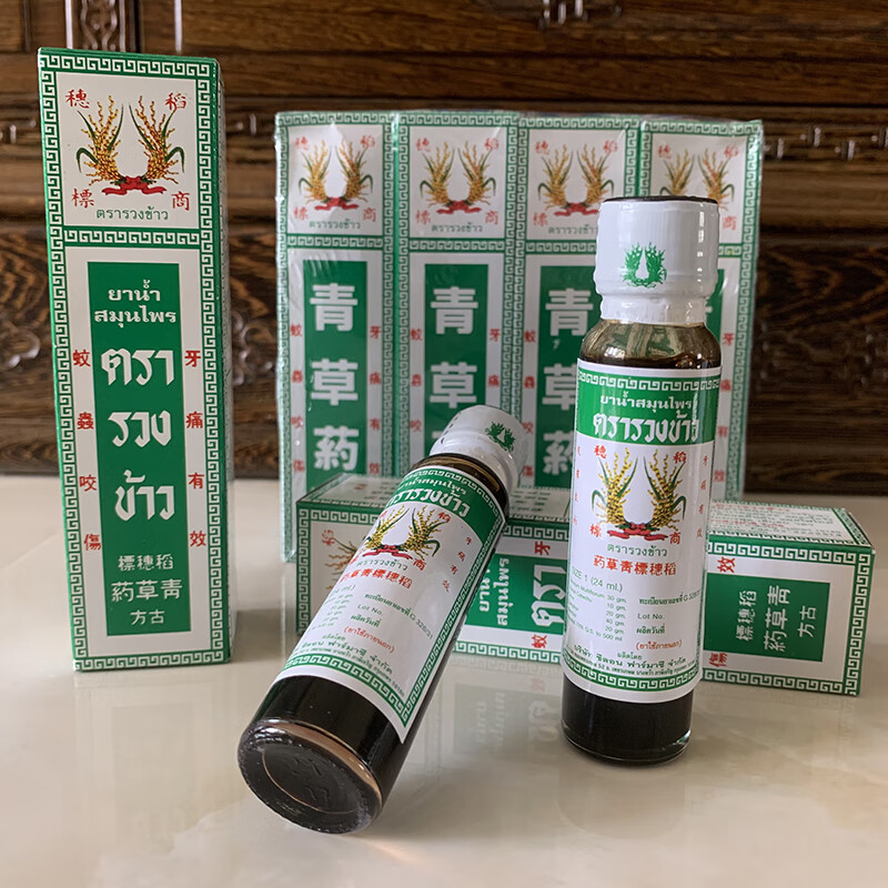 泰国正榀稻穗标青草油古方药油膏疮不痒消肿割伤牙痛清凉油24ml