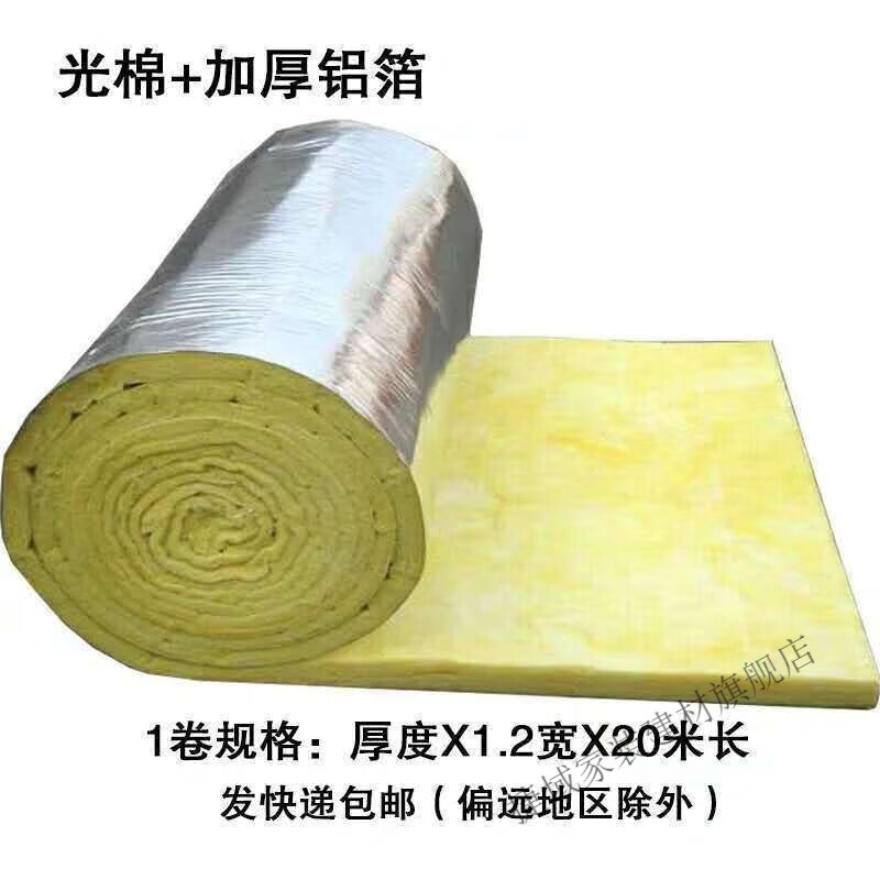 维诺亚隔音棉玻璃棉卷毡大棚保温室内墙体填充棉防火棉岩棉音棉消音棉 整卷有箔（压缩发货实际厚百分之60） 5厘米厚1.2米X1米长-实际厚度2-3