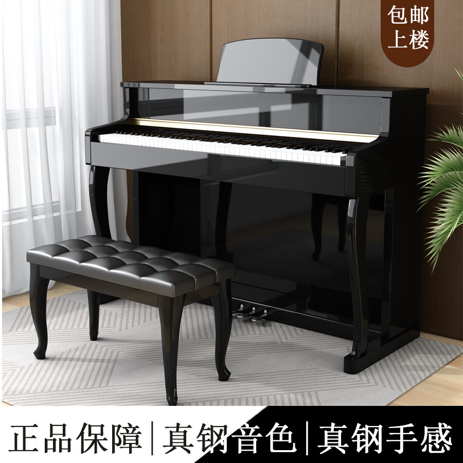 艾里克电钢琴88键重锤专业成人家用儿童初学者幼师专用考级电子钢琴