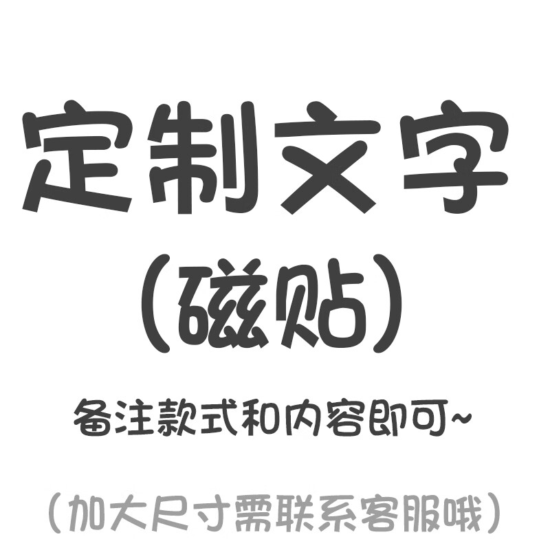 新手车贴实习车标磁性贴保持车距反光 反光磁性贴定制文字改尺寸联系