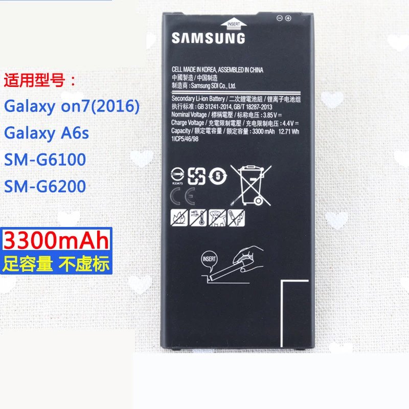 原奘适配三星a8s电池a6sa9sg6200a9200g8870a750fg手机电池板 a6s/g