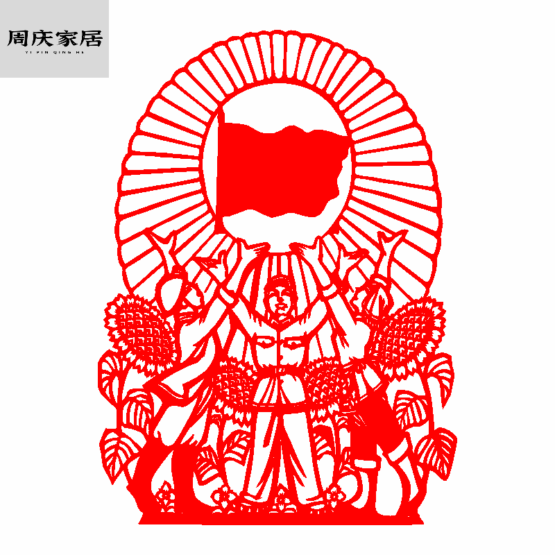 妙普乐红色文化爱党爱国剪纸成品迎国庆爱国主题剪纸作品我爱中国儿童