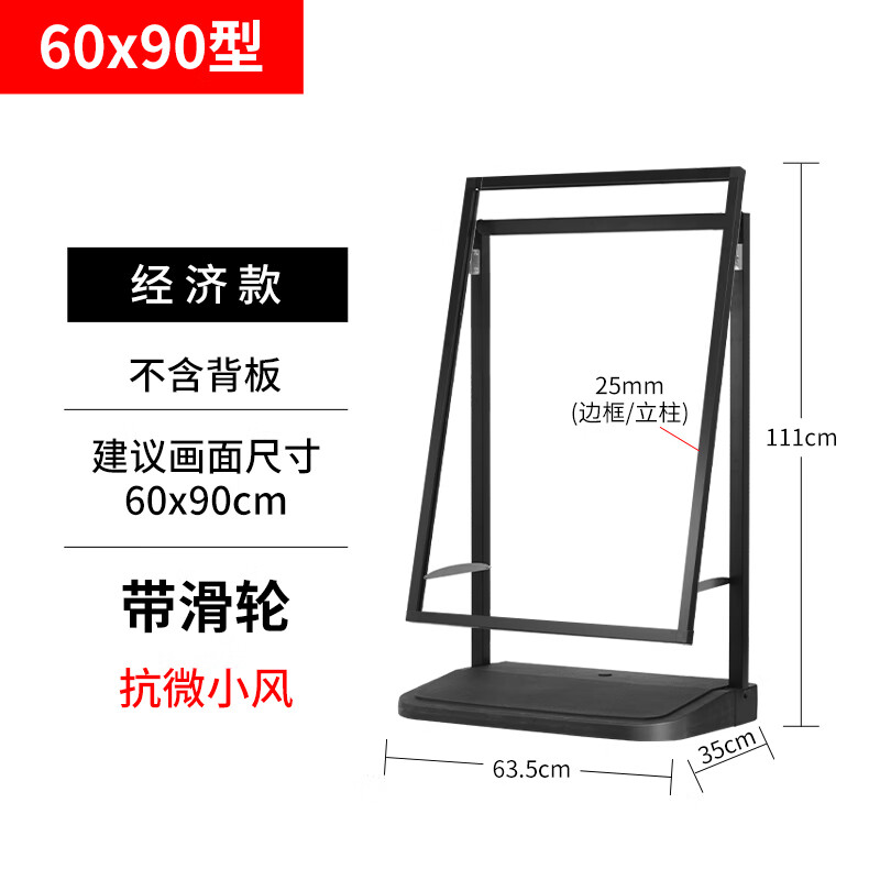 立式落地式高端户外宣传海报注水防风展示架 经济防风60*90空架带滑轮