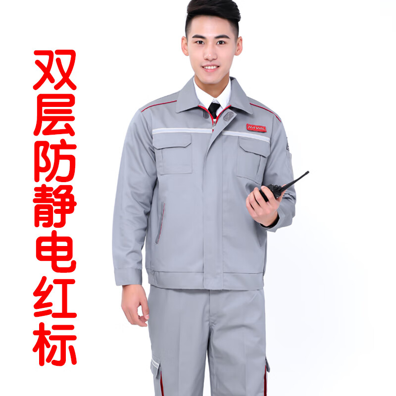 云郢长城哈弗汽车4s店售后维修工作服 长城哈弗工作服套装长袖4 哈弗
