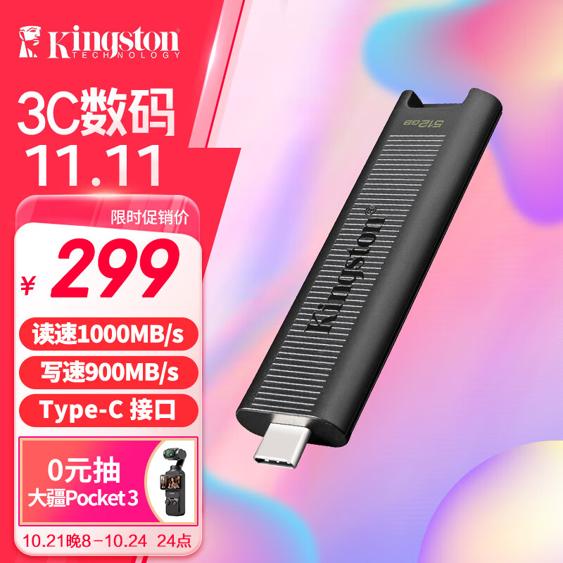 ��ʿ�٣�Kingston��512GB USB3.2 ��̬U�� DTMAX Type-C �����������ֻ�U�� ����1000MB/s д900MB/s ���ð�׿ƻ��