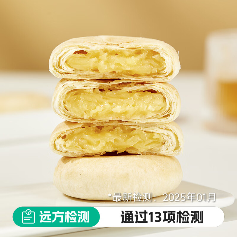远方的梦想 YUANFANG DREAM 奕香&两只羊太阳饼 安佳黄油太阳饼奶香醇厚0防腐0色素 240g/盒（1盒8个）