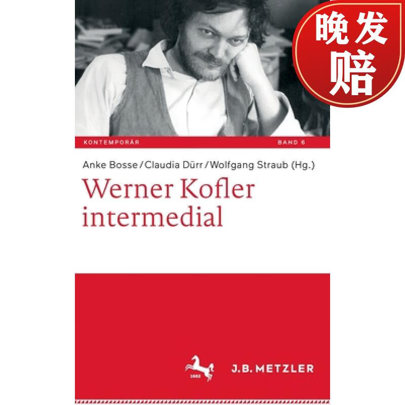 【4周达】werner kofler intermedial