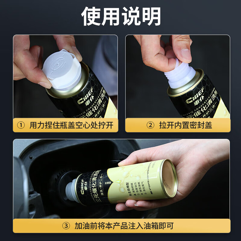 車仆黑金装三元催化清洗除积碳剂汽车发动机深度清洁添加剂尾气清洁剂 金装三元3瓶装【10万公里】