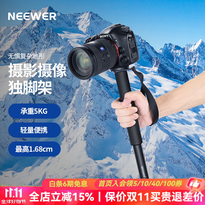 纽尔（NEEWER） 三脚架独脚架轻巧便携户外旅行拍照登山杖铝合金角度可调单反微单相机摄影像底座支架 铝合金独脚架+底座T222