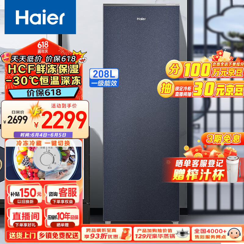 海尔（Haier）国瓷系列208升风冷家用立式冷藏冷冻柜抽屉式冷柜小冰柜家用小冰箱BD-208WGHB9D以旧换新