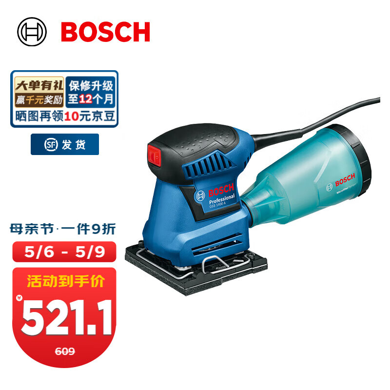 博世（BOSCH）博世（BOSCH）GSS 1400 /1400 A 专业平板砂磨机砂纸机打磨墙面 GSS 1400 A