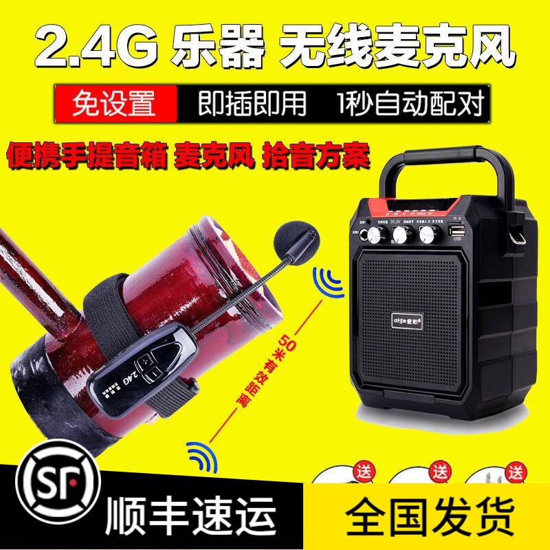 米囹二胡神器小提琴萨克斯笛子无线蓝牙扩音器乐器专用户外便携式音箱 官方标配+无线拾音器绑带式