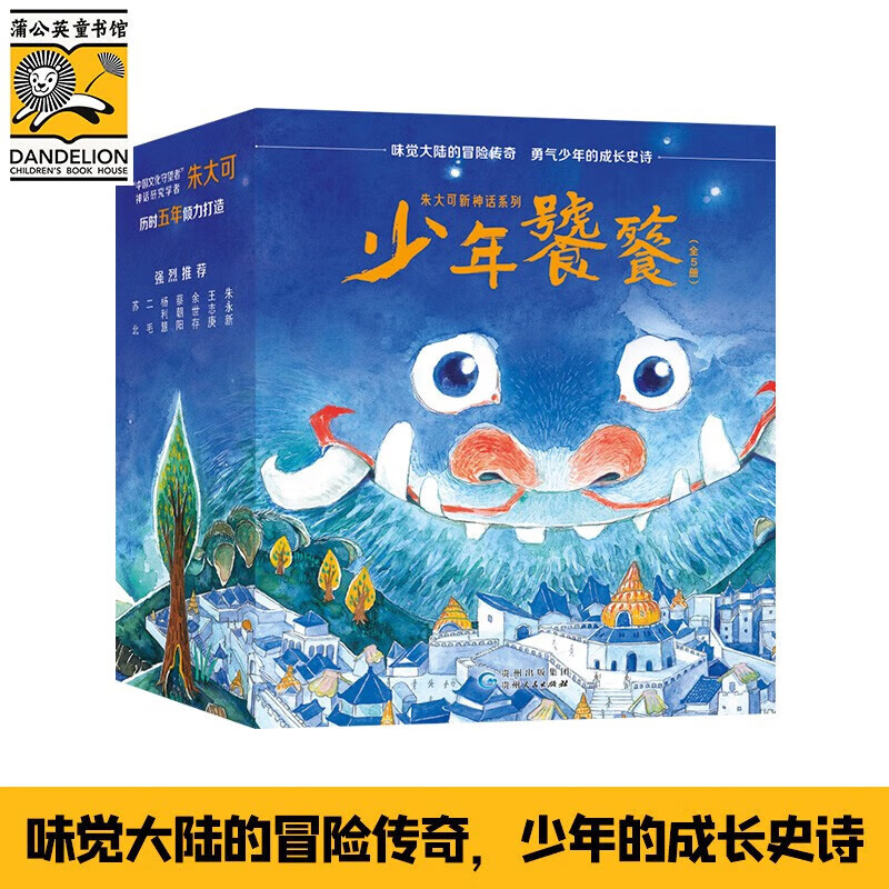 【官方旗舰店】【学校推荐】朱大可新神话系列·少年饕餮（全5册）7-10岁儿童文学漫画书小说小学生一二三四五六年级课外读物冒险传奇故事书奇幻探险书籍 少年饕餮使用感如何?