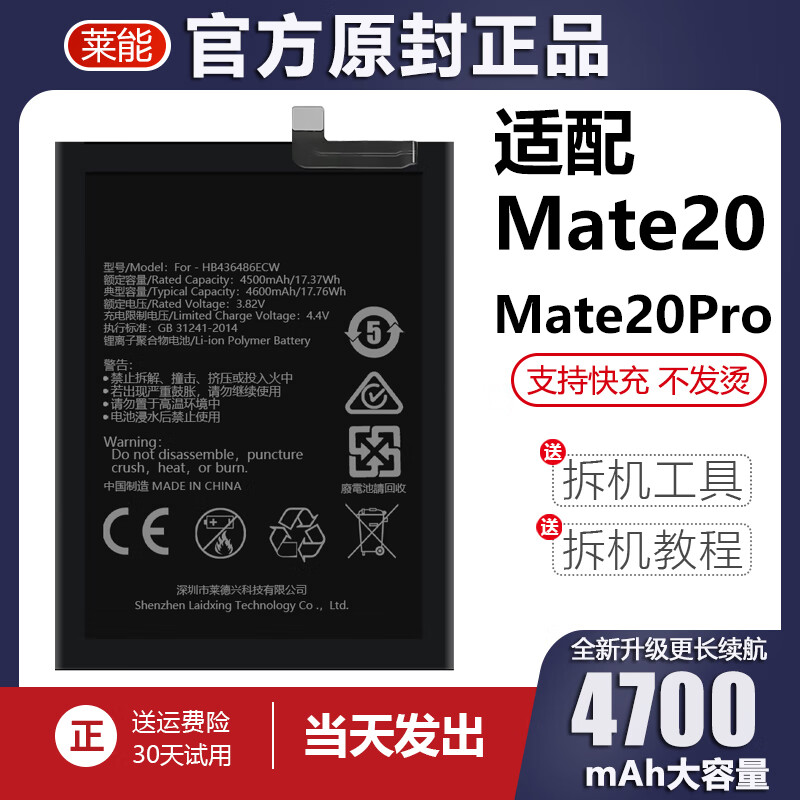 华为【品牌原装】【品牌原装】适用于华为mate20电池maet20pro大容量m