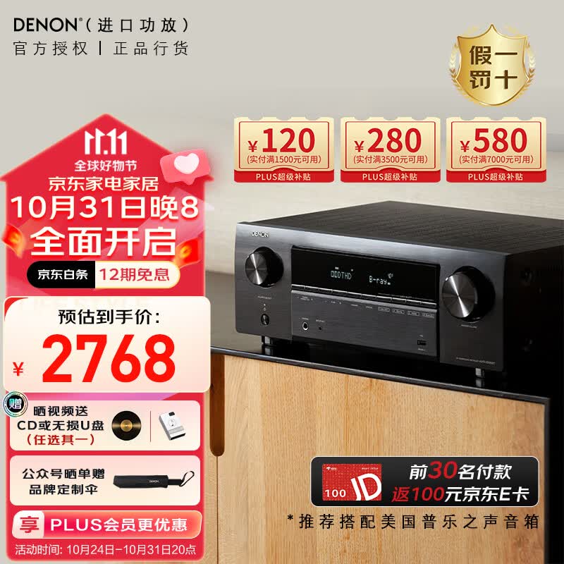 天龙（DENON）AVR-X580BT功放 5.2声道 音响 音箱 家庭影院 AV功放 8K蓝牙FM HDMI2.1无损音乐APP杜比视界 进口怎么看?