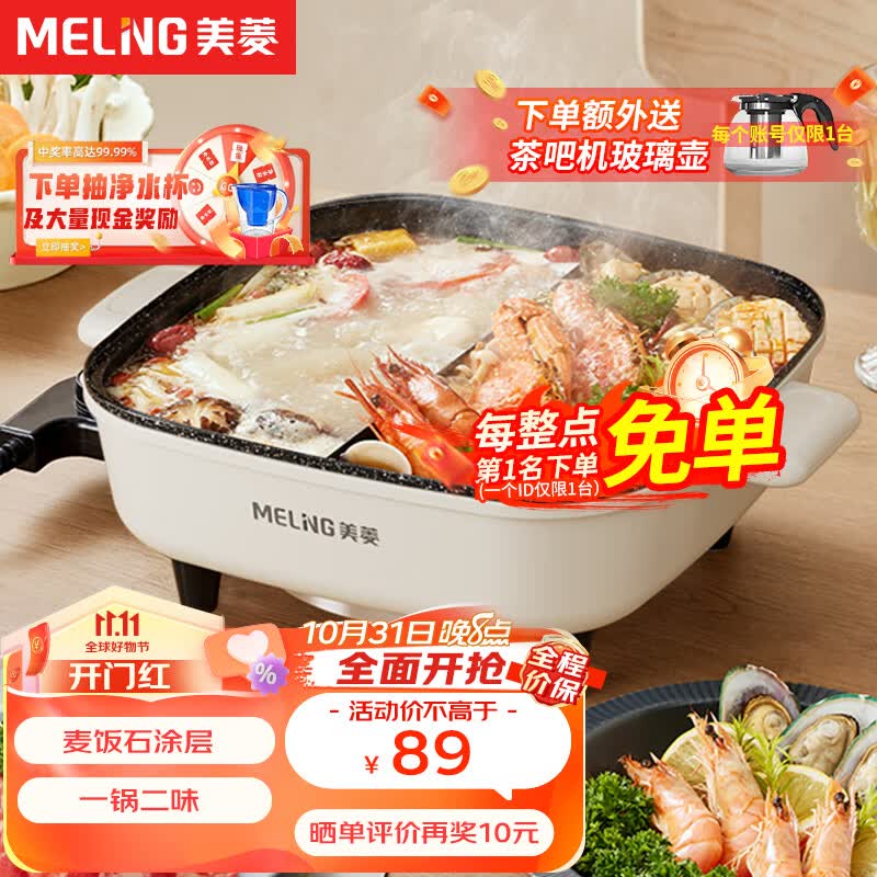 美菱鸳鸯锅 电火锅专用锅 多用途锅 电煮锅 多功能锅一体家用电热锅料理涮肉锅火锅锅具 6L丨鸳鸯锅丨3-6人丨店长推荐属于什么档次？