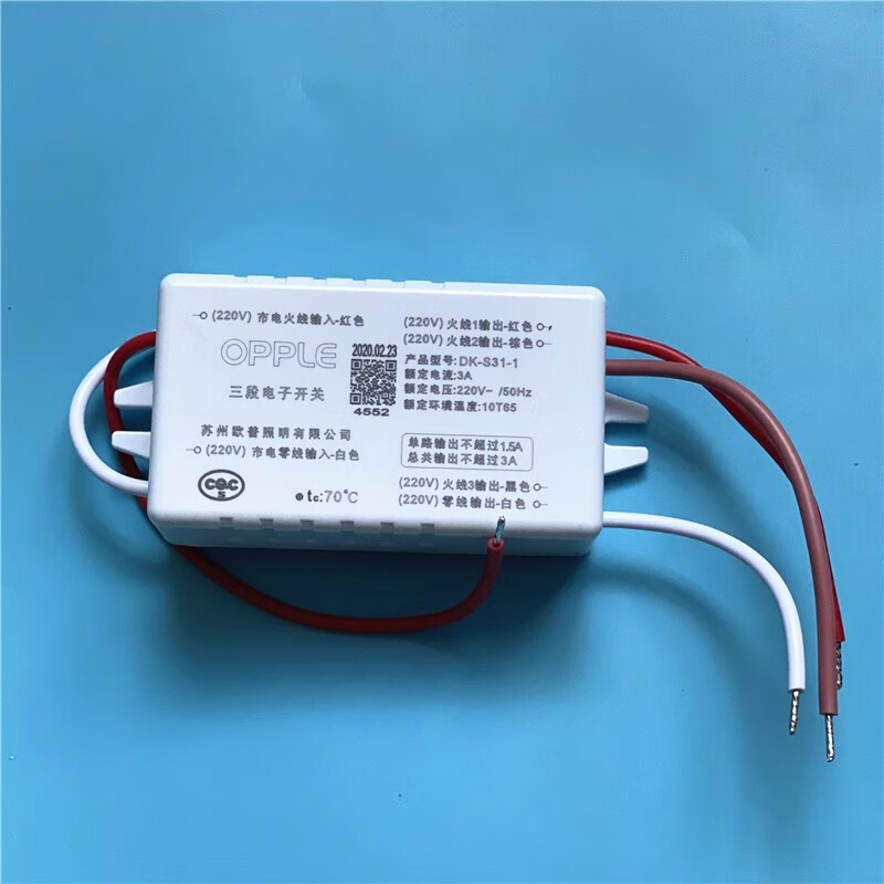 欧普照明分路器客厅灯分组器吸顶灯数码分控分段二路三段电子开关 dk