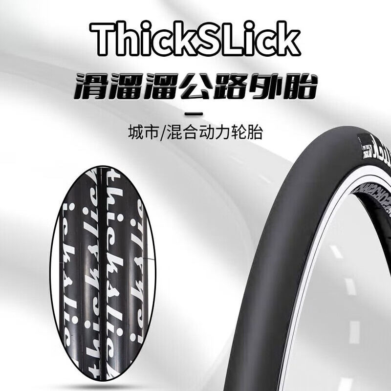 泊威尔死飞公路车实心轮胎滑溜溜700c*23/25c自行车耐磨低滚阻训练