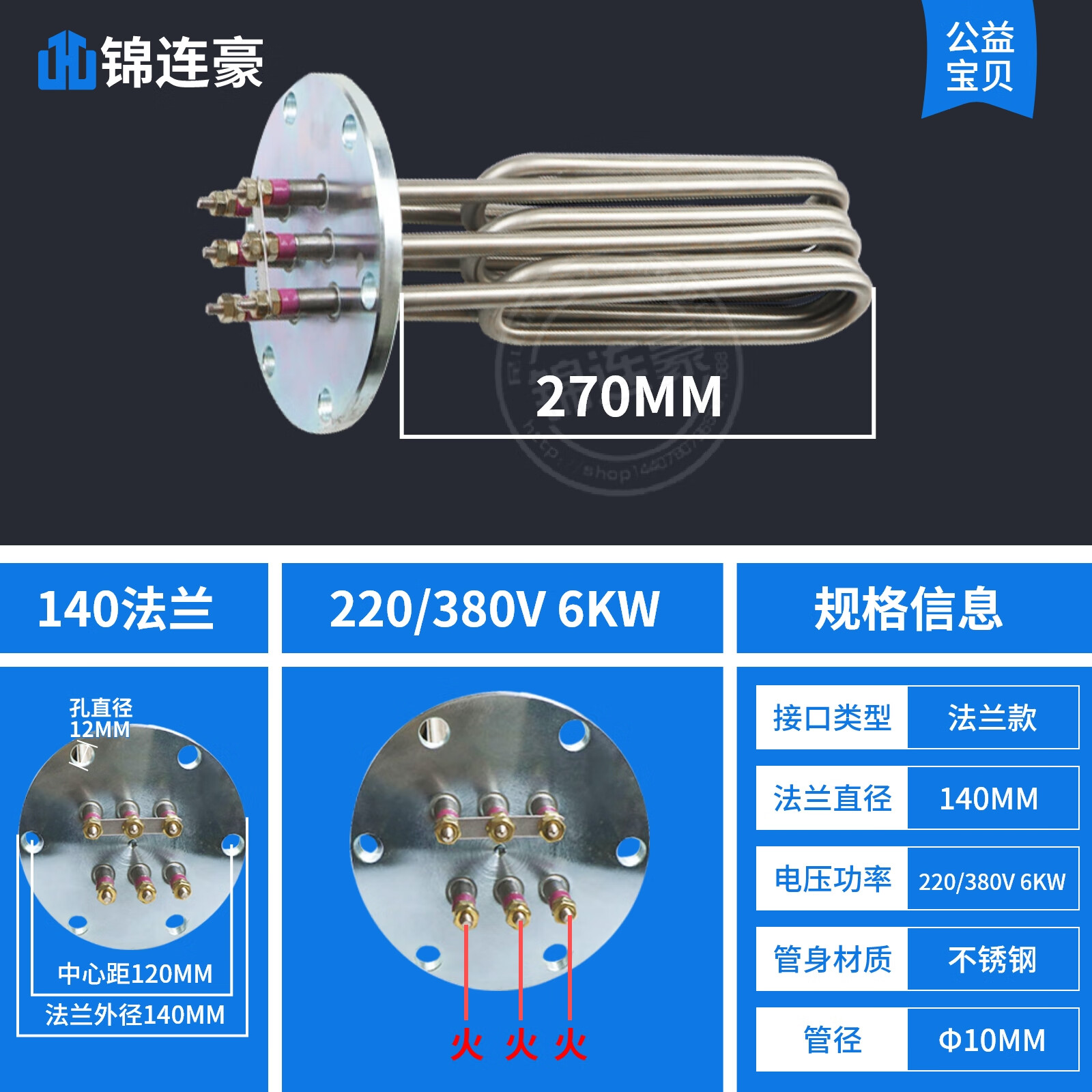 江心锅炉蒸烫机电热管140法兰380v6kw/9kw/12kw蒸汽发生器加热管 a款