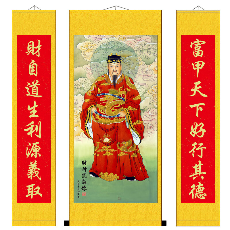 博纳欧(bonaou)范蠡人物画像神像财神爷挂画堂屋三联画玄关客厅开业