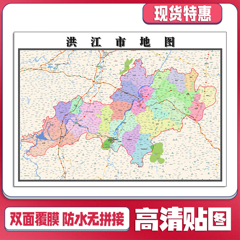 洪江市地图1.1m现货高清贴图湖南省怀化市行政交通区域划分