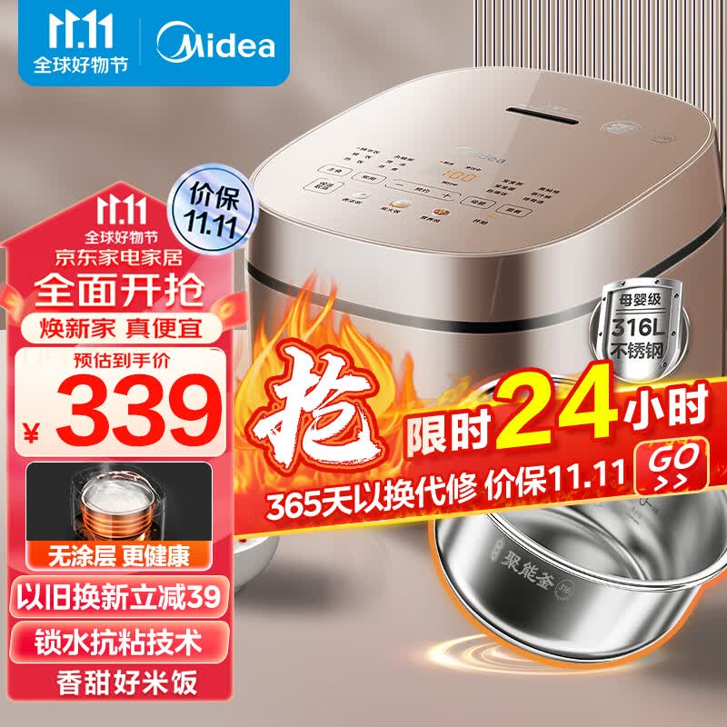 美的(Midea)【0涂层】家用4L容量电饭煲无涂层电饭锅智能预约拉丝金属炫彩触控屏316L不锈钢特色母婴功能RC436怎么样,好用不?