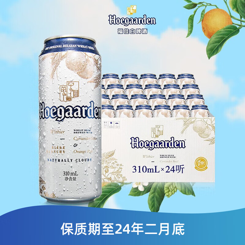 福佳（Hoegaarden）比利时风味精酿啤酒 福佳啤酒 福佳 临期 保质期至24年2月底 福佳白啤酒 310ml*24听